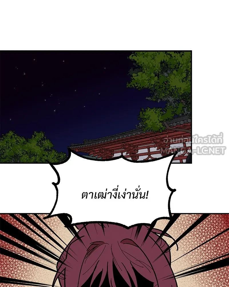 ข้าต้องไม่ใช่พระชายา ตอนที่ 3 รูปที่ 3