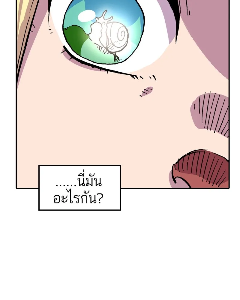 เคลวาเทส อสูรจอมราชัน ตอนที่ 77 ตำนานผู้กล้าและเมืองแห่งการเริ รูปที่ 76