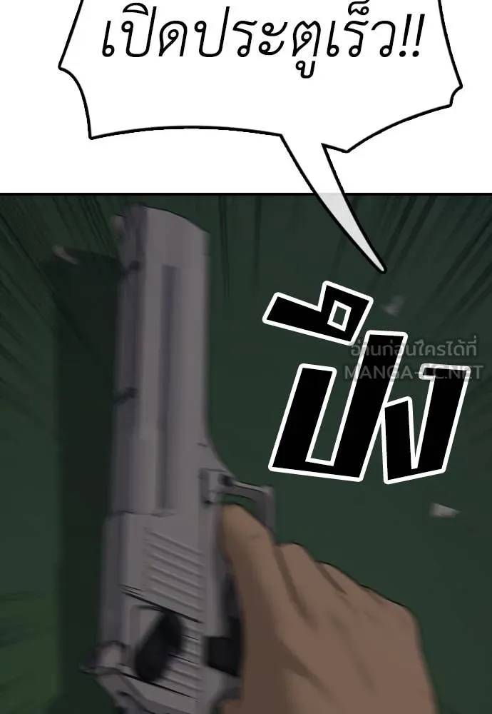 ผู้กล้าฝ่า ตอนที่ 18 รูปที่ 196