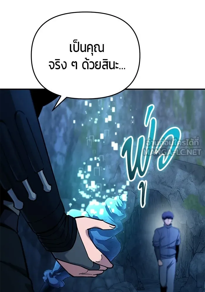 นักออกแบบเขาวงกตระดับชาติ ตอนที่ 19 รูปที่ 111