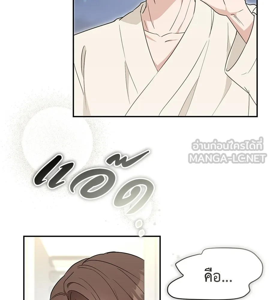 ผงาดรักนักกีฬาข้างบ้าน ตอนที่ 1 รูปที่ 132