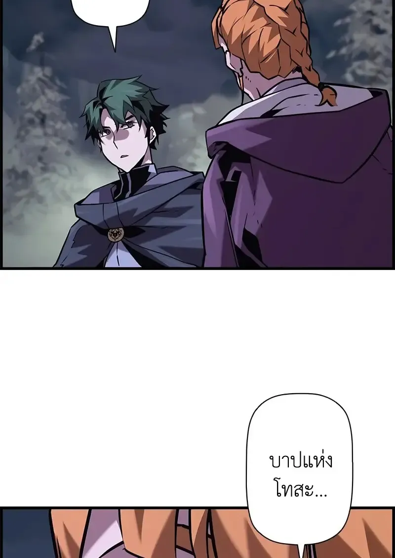 Necromancer_s Evolutionary Traits ตอนที่ ตอนที่ 107 รูปที่ 76
