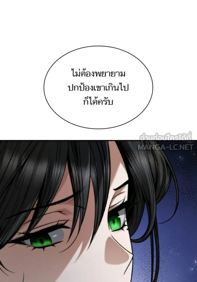 ชาตินี้น้องขอ ตอนที่ 177 รูปที่ 140