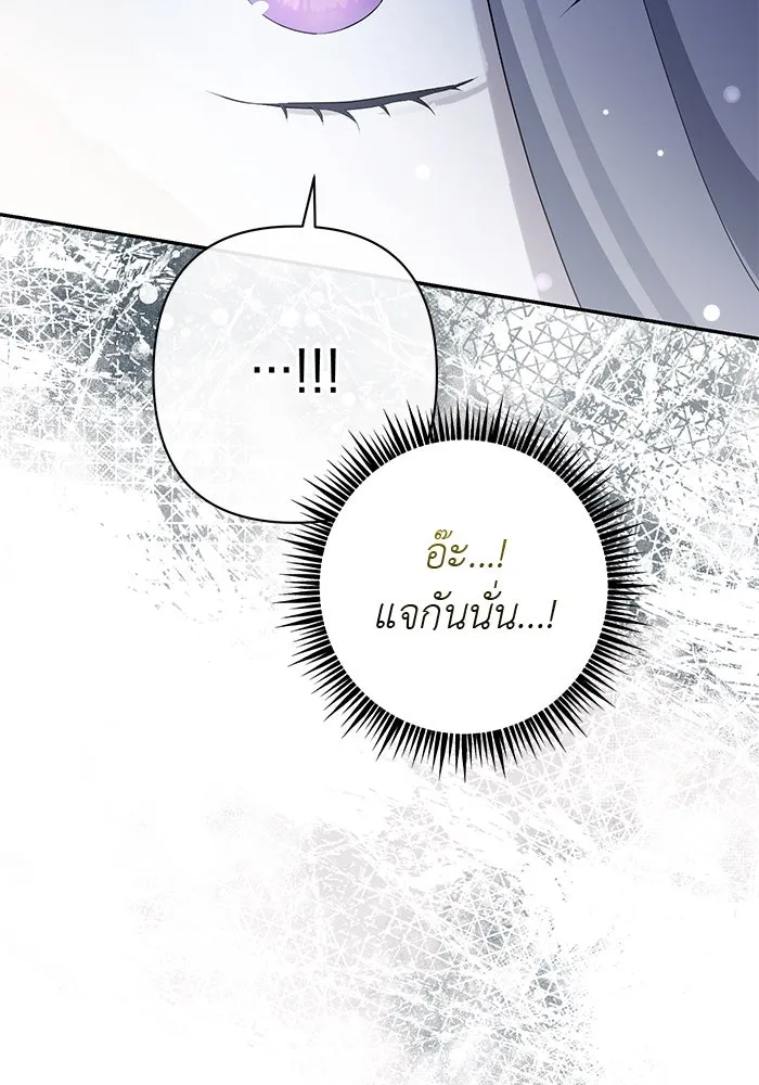 เกมรักด่านสุดท้ายจับนายพระเอก ตอนที่ 10 รูปที่ 89
