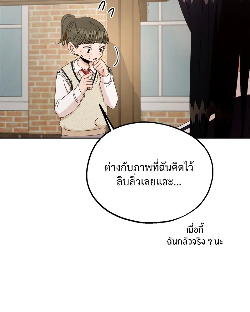 Pyramid Game เกมพีระมิด ตอนที่ 57 รูปที่ 70