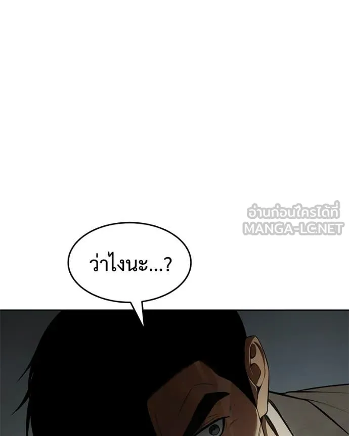 Baek XX ตอนที่ 164 รูปที่ 7