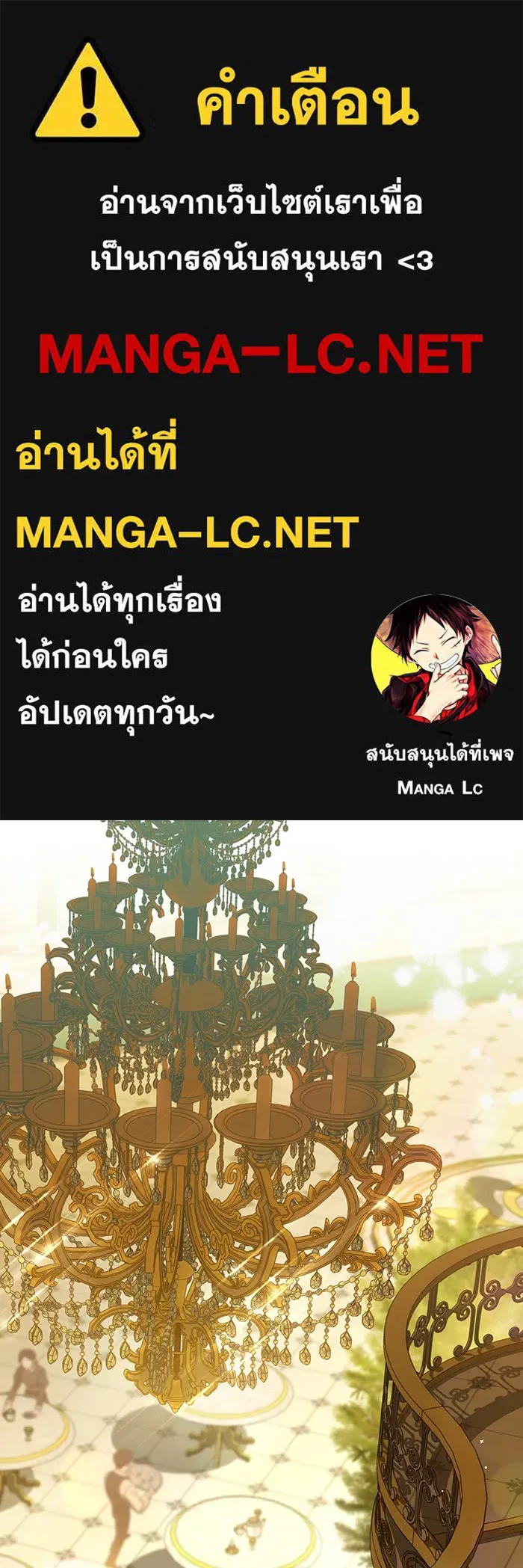 ทุกอย่างที่เสียไป ฉันขอทวงคืน ตอนที่ 25 รูปที่ 1