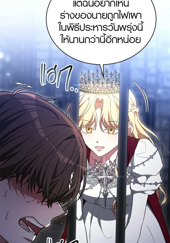 เหตุผลที่ฉันนอกใจ ตอนที่ 84 รูปที่ 101