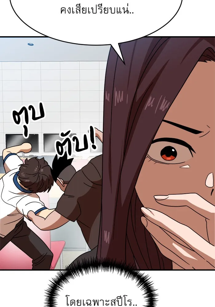Double Click ตอนที่ 46 รูปที่ 55