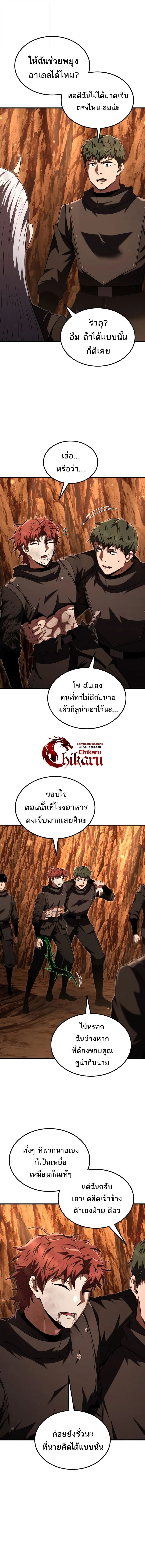 The Fox-Eyed Villain of the Demon Academy เปล_ยนชะตาวายร_ายแห_งสถาบ_นป_ศาจ ตอนที่ ตอนที่ 51 รูปที่ 10