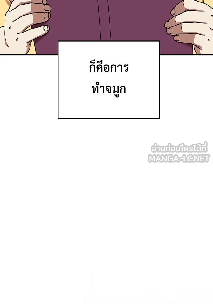 ช่วยเปลี่ยนฉันที ตอนที่ 164. คโยแทฮี 4 รูปที่ 87