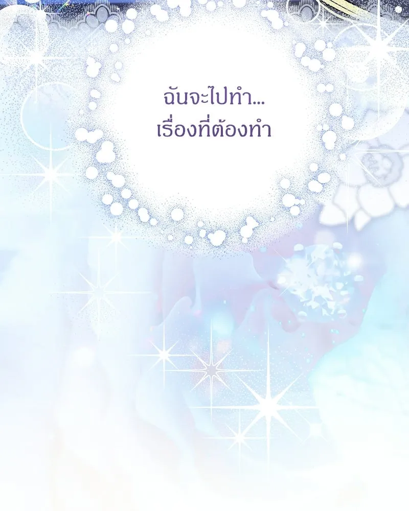 จุ๊บรัก คุณหมาป่า ตอนที่ 22 รูปที่ 121