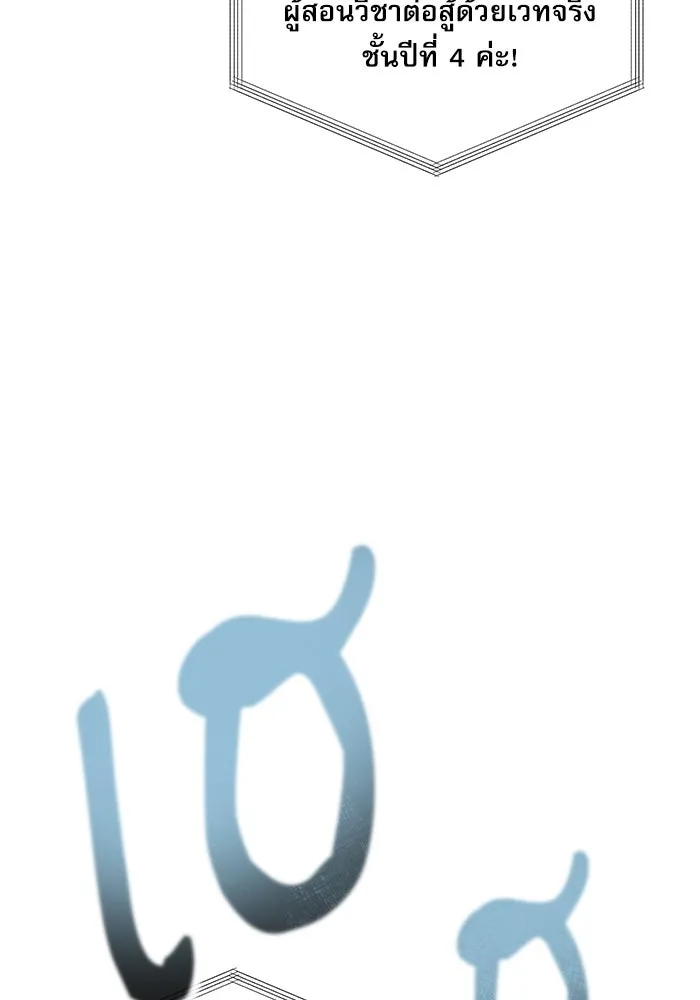 ศาสตราจารย์จำเป็นแห่งอะคาเดมี ตอนที่ 63 รูปที่ 28