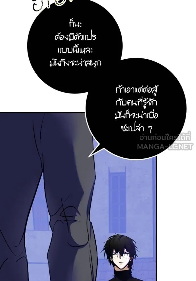 Return to Player ตอนที่ 186 รูปที่ 93