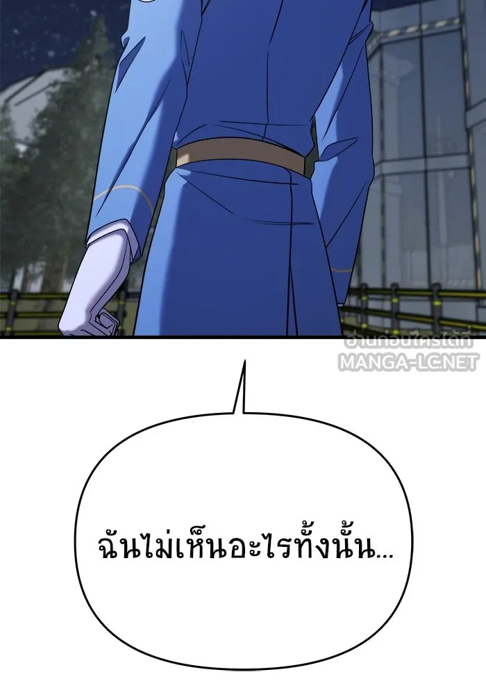 วายร้ายก็อยากมีรัก ตอนที่ 15 รูปที่ 18