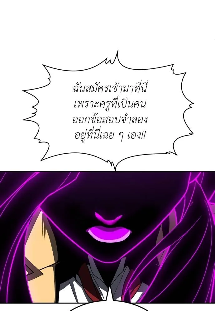 สนามเด็กล่า ตอนที่ 45 รูปที่ 148