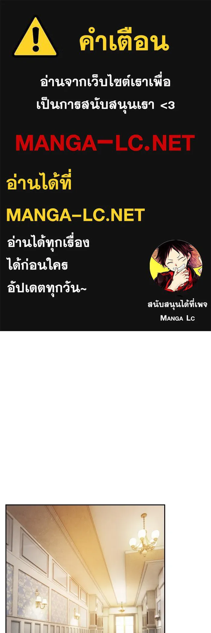 นักดาบอัจฉริยะจากอะคาเดมี ตอนที่ 39 รูปที่ 1