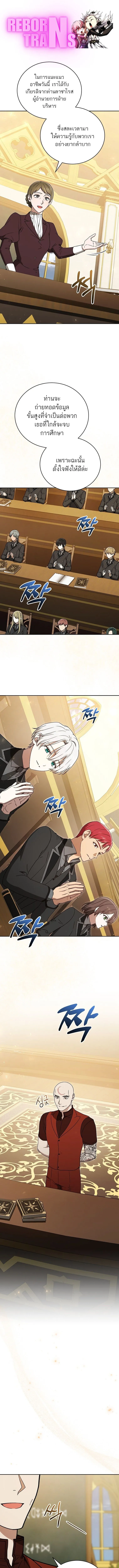 Concept Grasping Magic Genius อ_จฉร_ยะเวทมนตร_ ผ_ไขความล_บแห_งมานา ตอนที่ ตอนที่ 21 รูปที่ 1