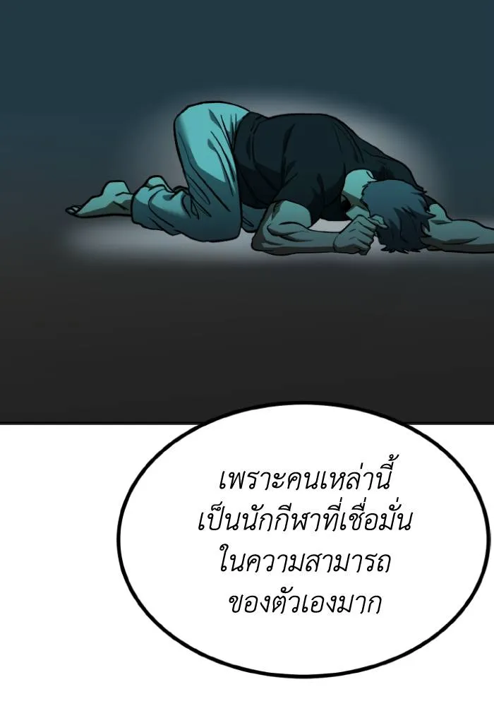 ราชาแห่งอ็อกทากอน ตอนที่ 124 รูปที่ 26