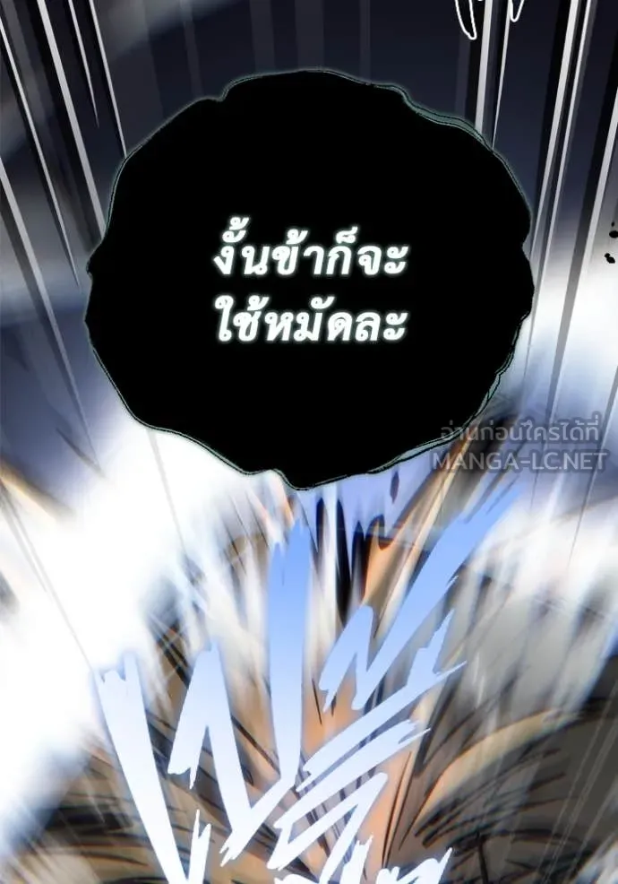 โกดังลับหลังโลกแตก ตอนที่ 28 รูปที่ 38