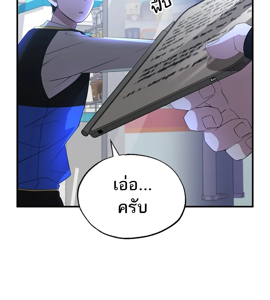 ร้านสะดวกซื้อต่างโลก ตอนที่ 4 รูปที่ 88