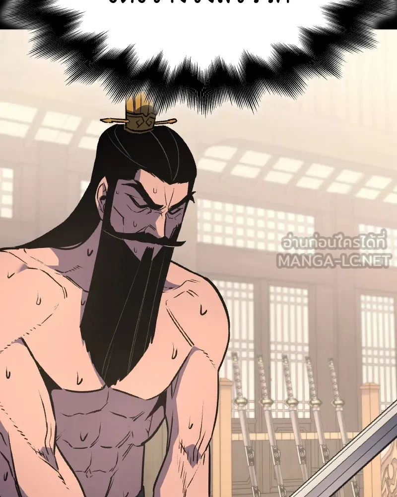 เกิดอีกทีเป็นว่าที่ประมุขลัทธิมาร ตอนที่ 88 รูปที่ 249