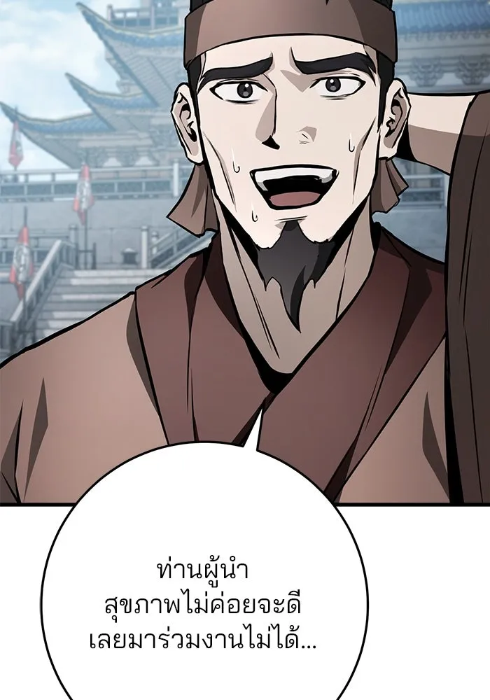 ดาบแห่งจักรพรรดิ ตอนที่ 60 รูปที่ 131