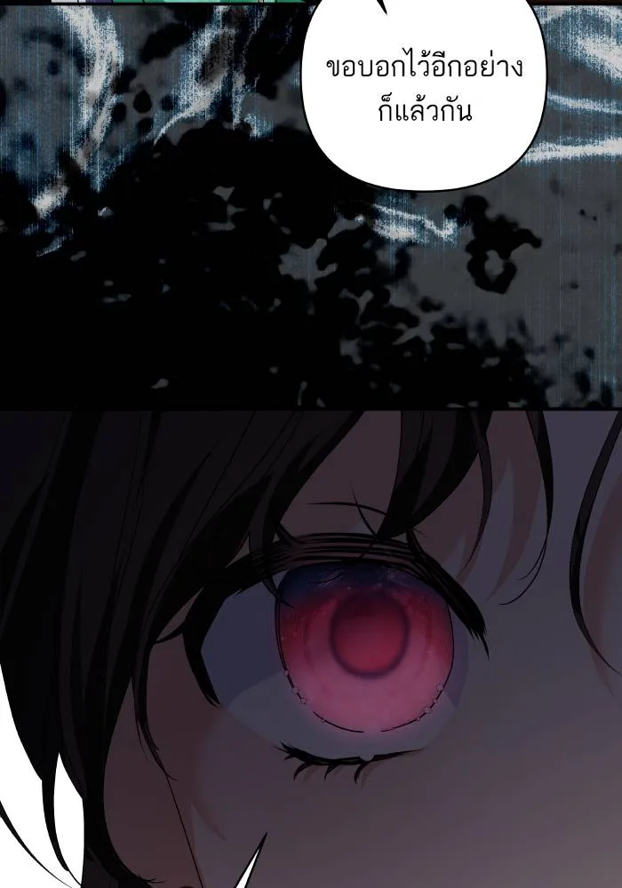 บุตรสาวของดยุกปีศาจ ตอนที่ 152 รูปที่ 50