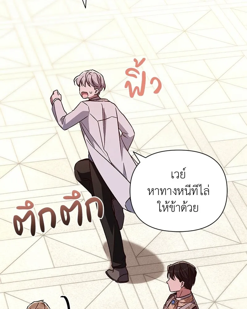 โอ้ ศัตรูที่รัก ตอนที่ ตอนพิเศษ 1 รูปที่ 70