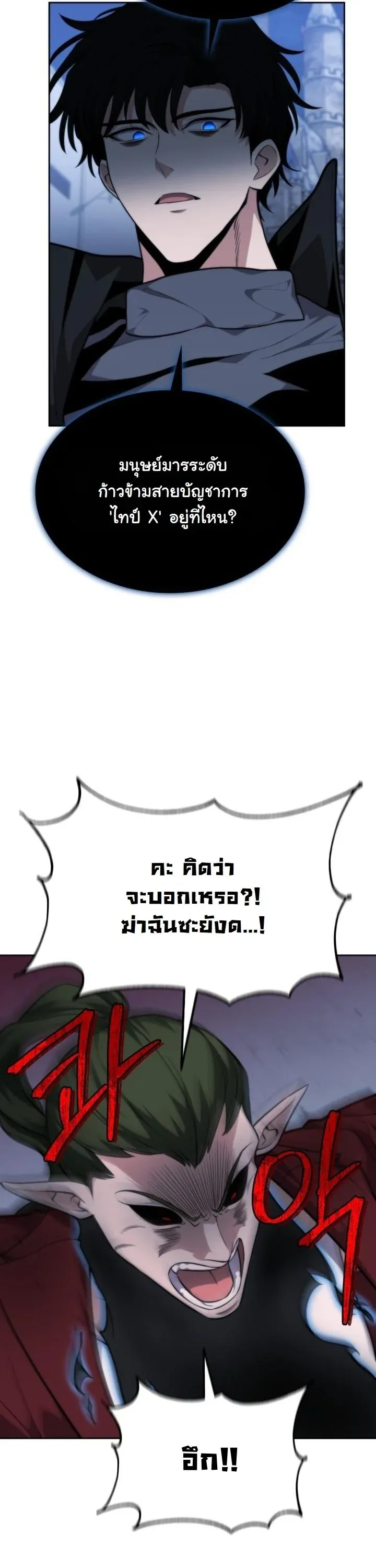 Kidnapped Dragons ด_ลล_บฉบ_บล_กพาต_วม_งกร ตอนที่ ตอนที่ 18 รูปที่ 67