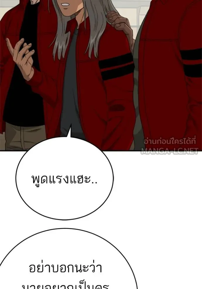 BAD GUY ตอนที่ 290 รูปที่ 33