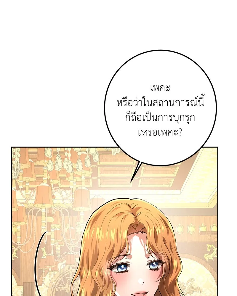 เจ้าหญิงคลั่งแห่งวังหลวง ตอนที่ 114 รูปที่ 49