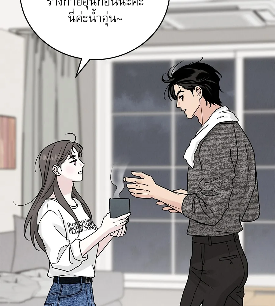 รักหลอกหยอกแฟนเก่า ตอนที่ 22 รูปที่ 97