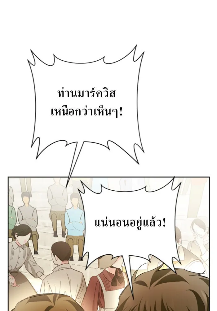 ชิงชีวิตพลิกลิขิตชะตา ตอนที่ 126. หมั้นกับข้านะครับ รูปที่ 68