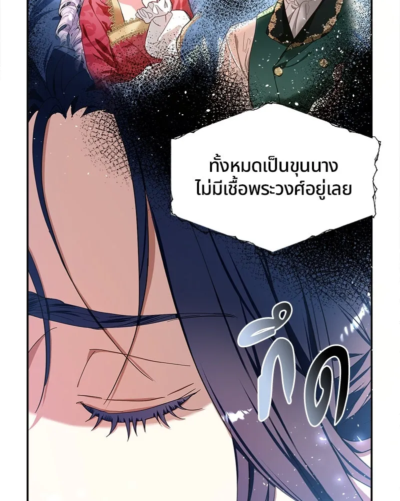 คนรักตายกลายเป็นทรราช ตอนที่ 13 รูปที่ 110