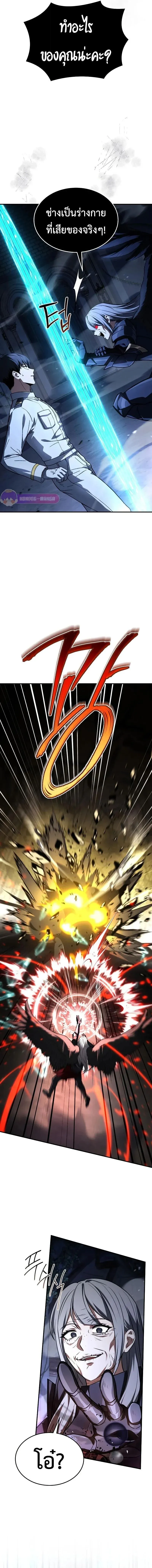 Trait Hoarder ตอนที่ ตอนที่ 86 รูปที่ 18