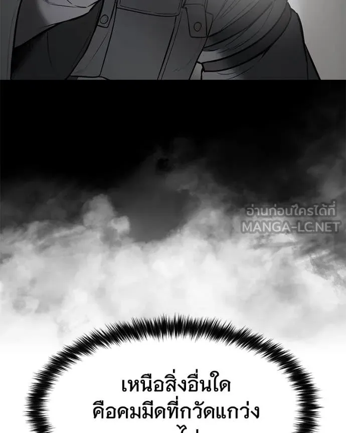 Baek XX ตอนที่ 123 รูปที่ 69