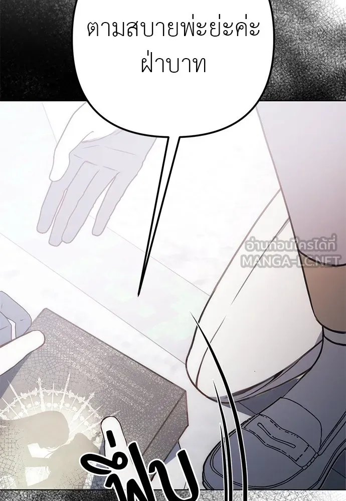 ยัยจิ๋วสมองแจ๋ว ตอนที่ 45 รูปที่ 105