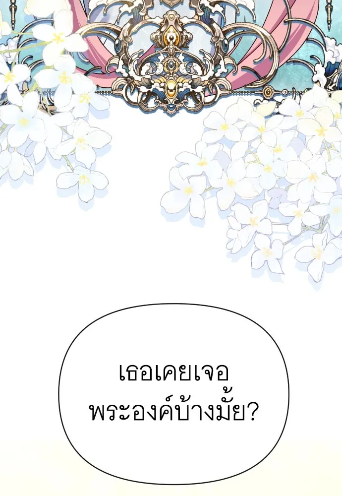 นักเล่นแร่แปรธาตุสายเปย์ ตอนที่ 22 รูปที่ 118