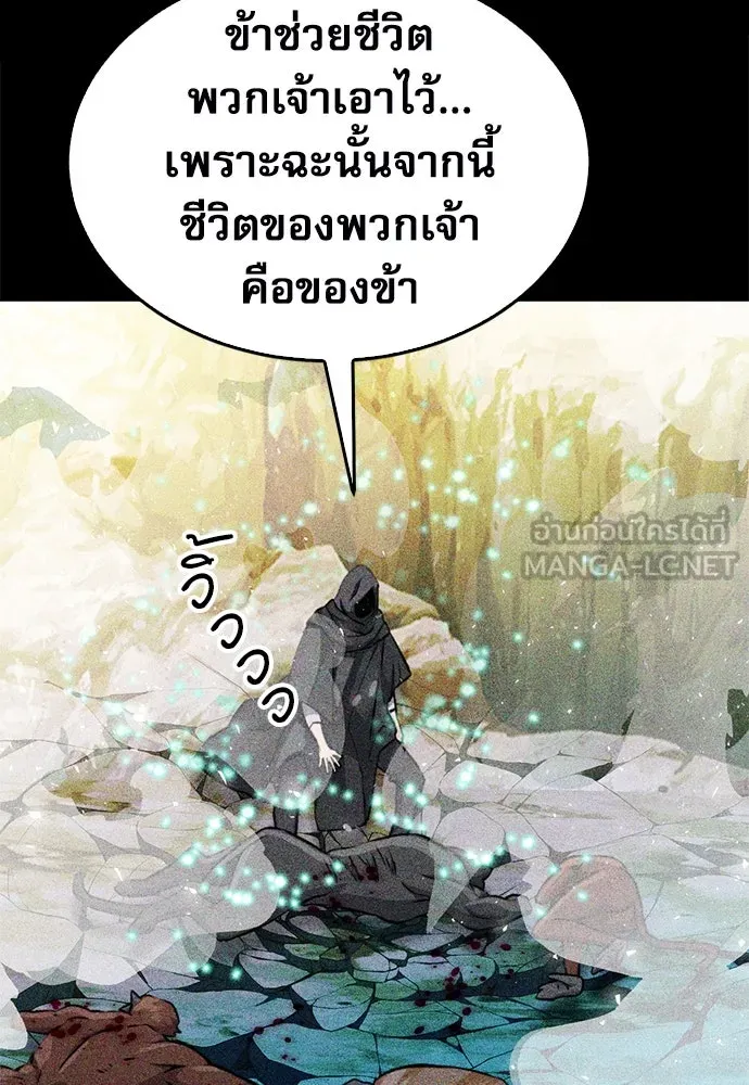 ดรูอิดแห่งสถานีโซล ตอนที่ 122 รูปที่ 69