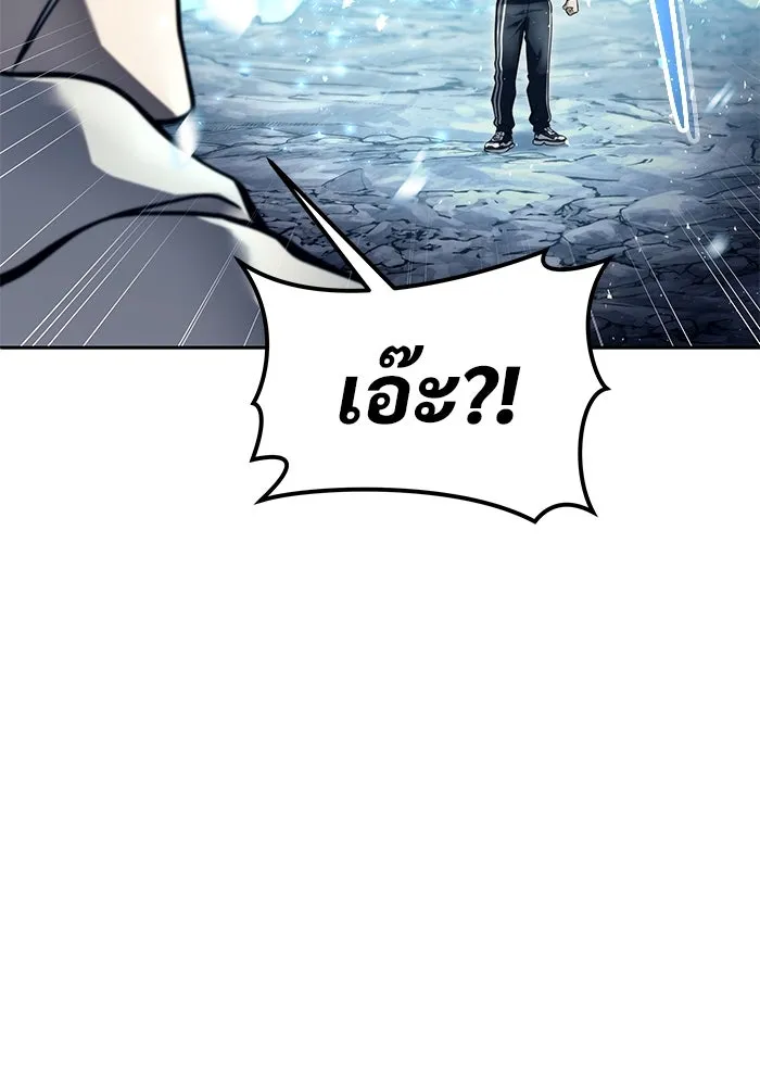 อูเร็ค มาซิโน่ ตอนที่ 20 ชอนกึม 2 รูปที่ 38