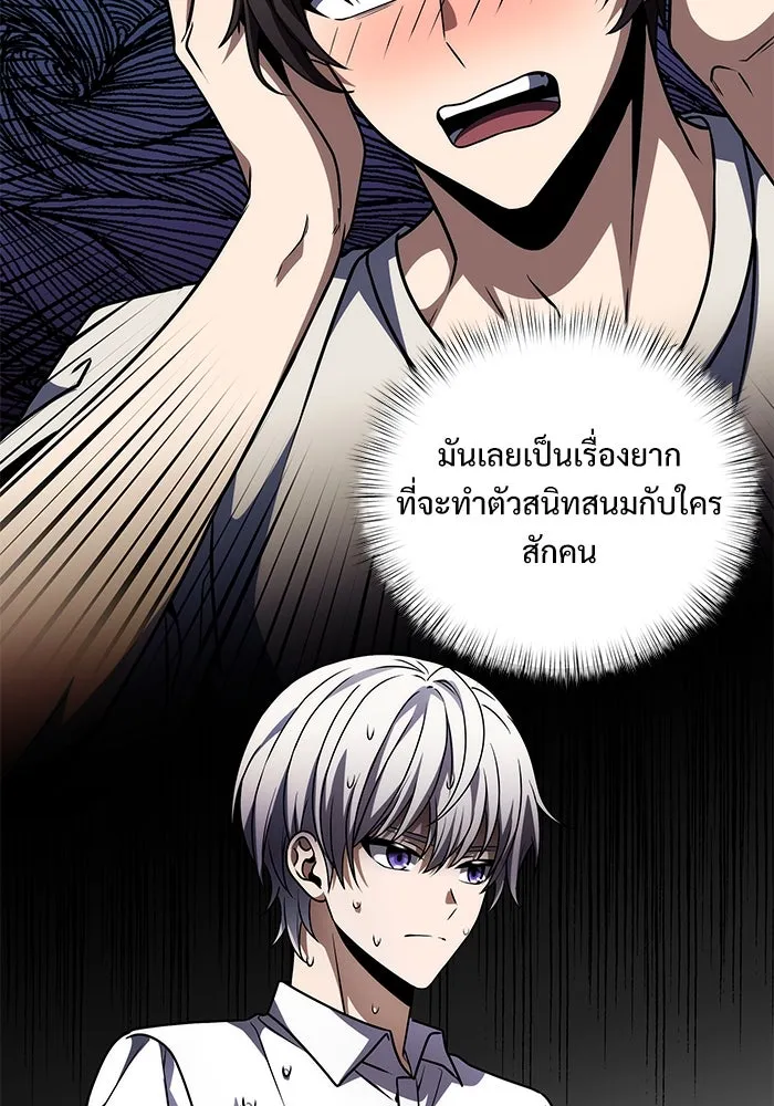 อัศวินดำล่าท้าเวลา ตอนที่ 8 รูปที่ 38