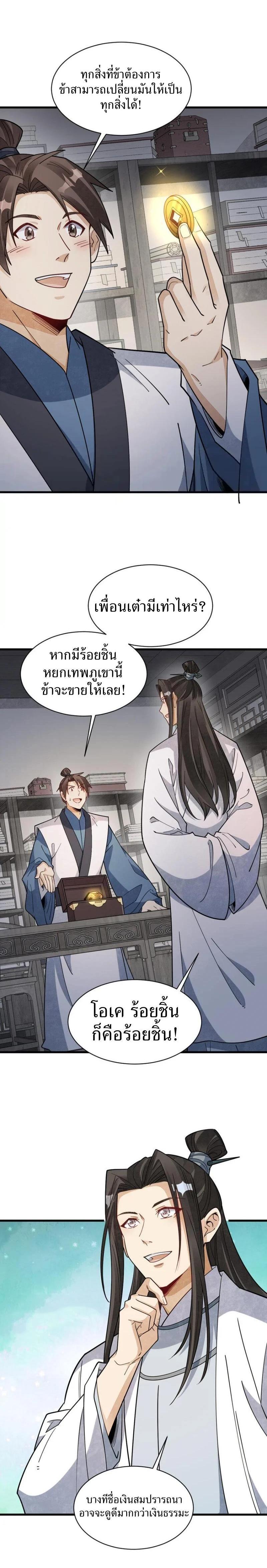 Manga-lc-com อ่านมังงะ อ่านการ์ตูน ออนไลน์ ฟรี Lan Ke Qi Yuan ตอนที่ 1 2 3 4 5 6 7 8 9 10 11 12 13 14 ฟรี ไม่มีโฆษณา Manga-lc - อ่าน มังงะ อ่าน การ์ตูน ออนไลน์ อ่านมังงะ ฟรี