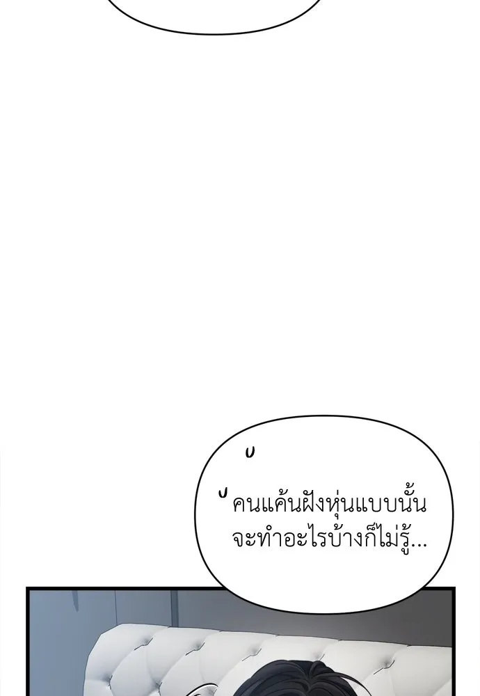 ปรารถนารักอันงดงาม ตอนที่ 55 รูปที่ 10