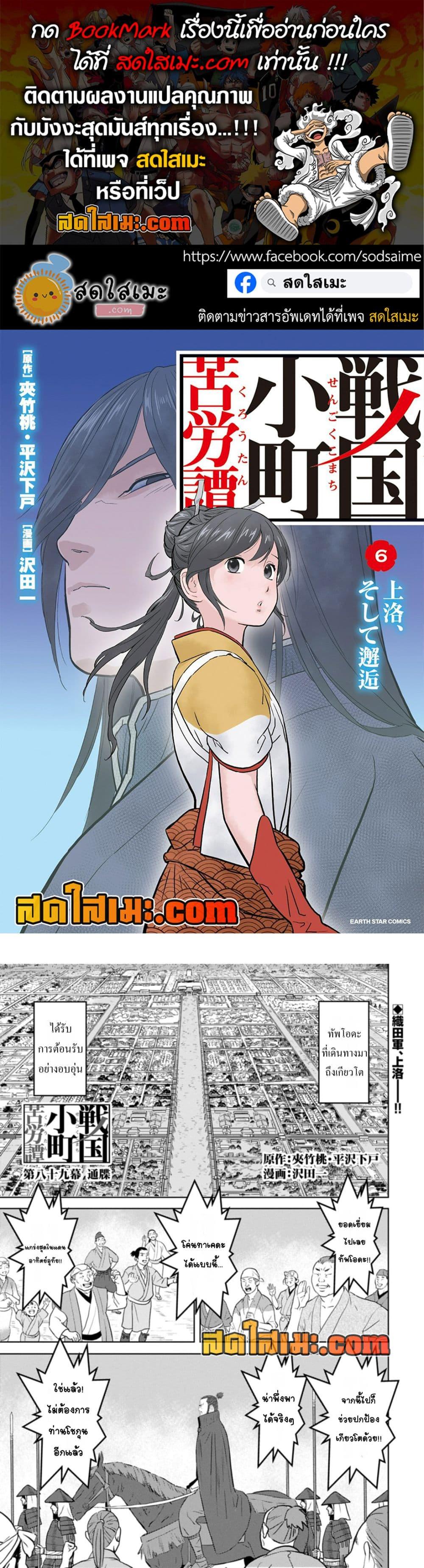 Manga-lc-com อ่านมังงะ อ่านการ์ตูน ออนไลน์ ฟรี Sengoku Komachi Kuroutan Noukou Giga ตอนที่ 1 2 3 4 5 6 7 8 9 10 11 12 13 14 ฟรี ไม่มีโฆษณา Manga-lc - อ่าน มังงะ อ่าน การ์ตูน ออนไลน์ อ่านมังงะ ฟรี
