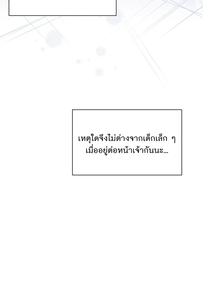 ห้องนอนลับของเจ้าหญิงต้องสาป ตอนที่ 134 ความผิดพลาดครั้งใหญ่ของพาเมล่ รูปที่ 158