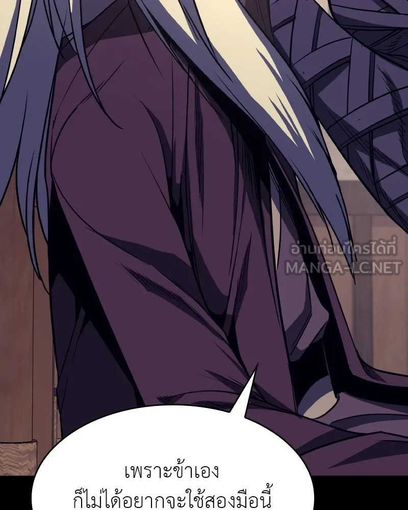 เกิดอีกทีเป็นว่าที่ประมุขลัทธิมาร ตอนที่ 71 รูปที่ 117