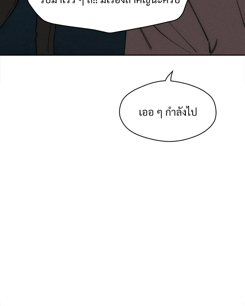 บุปผารุ่มราคะ ตอนที่ 81 รูปที่ 79