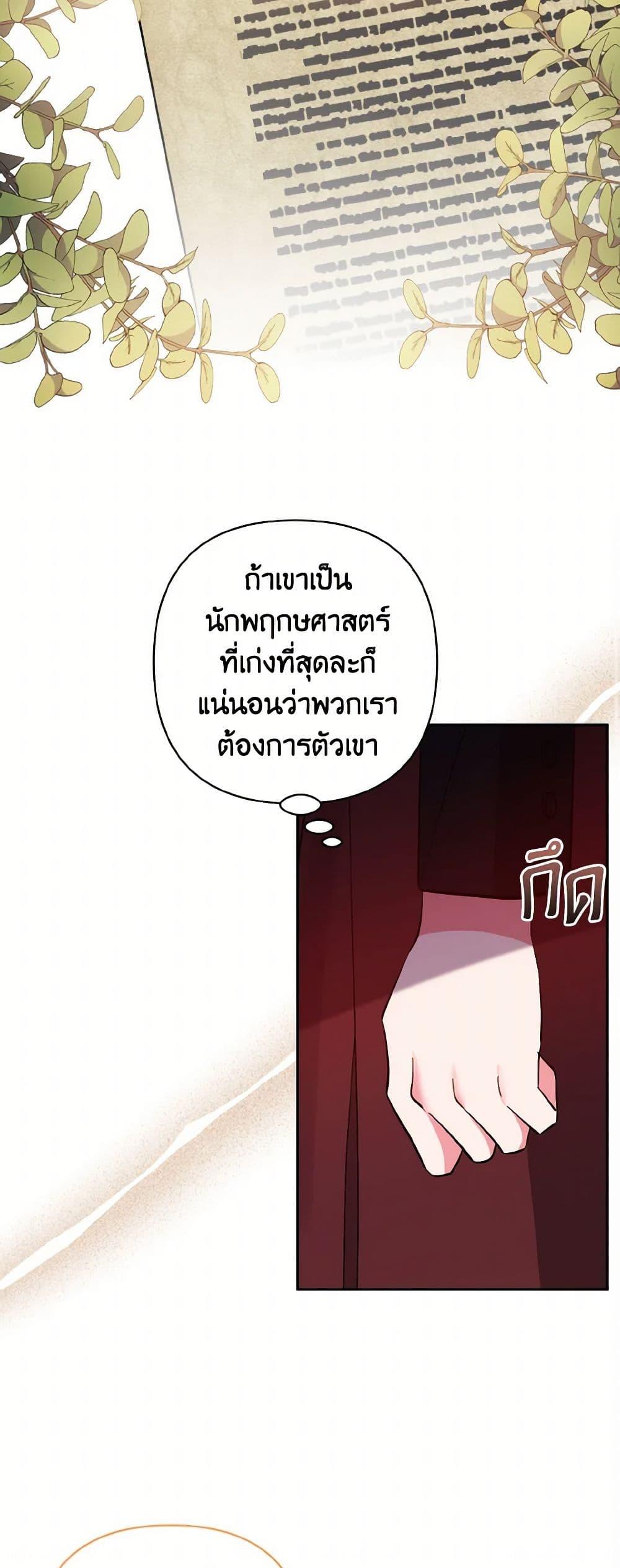 Manga-lc-com อ่านมังงะ อ่านการ์ตูน ออนไลน์ ฟรี I Adopted the Male Lead ตอนที่ 1 2 3 4 5 6 7 8 9 10 11 12 13 14 ฟรี ไม่มีโฆษณา Manga-lc - อ่าน มังงะ อ่าน การ์ตูน ออนไลน์ อ่านมังงะ ฟรี