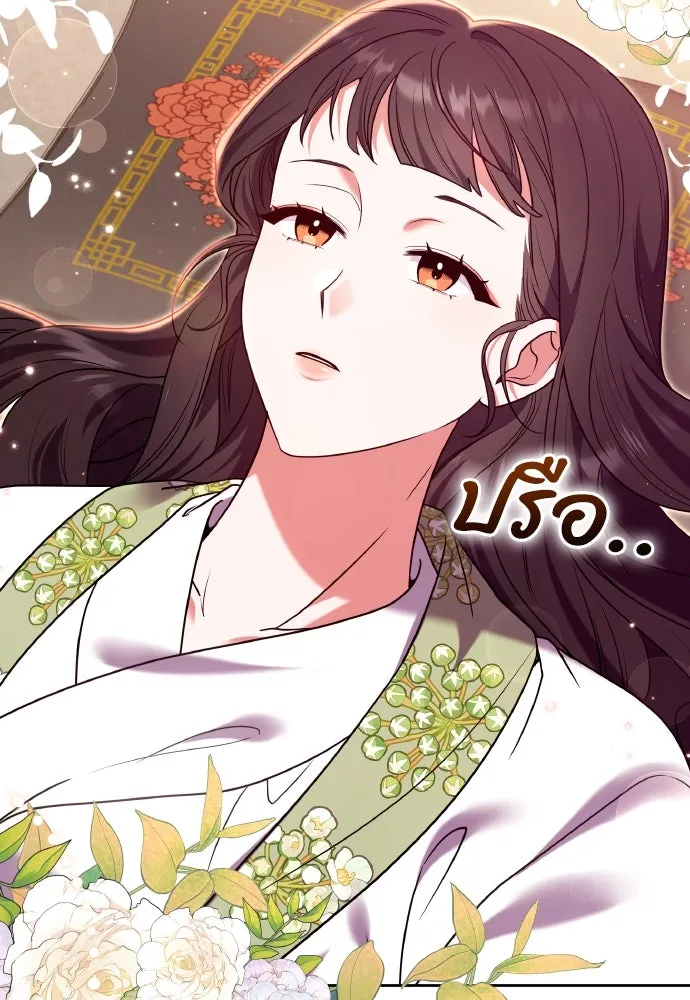 ข้าเนี่ยนะเป็นพระสนม ตอนที่ 115 เรื่องราวในอดีต (1) รูปที่ 10